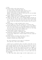 심리학개론 피아제(Piaget)와 비고스키(Vygotsky)의 인지발달이론에 대하여 설명하고 이 이론들이 우리의 교육에 주는 시사점에 대하여 작성하시오-5