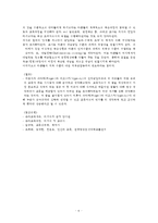 심리학개론 피아제(Piaget)와 비고스키(Vygotsky)의 인지발달이론에 대하여 설명하고 이 이론들이 우리의 교육에 주는 시사점에 대하여 작성하시오-6