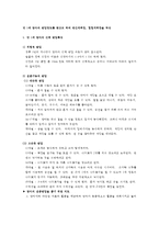 영아발달-만 1세 영아의 발달정도를 참고로 하여 연간계획안 일일계획안을 작성-1