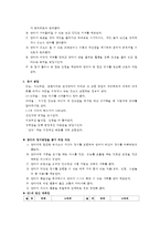 영아발달-만 1세 영아의 발달정도를 참고로 하여 연간계획안 일일계획안을 작성-2