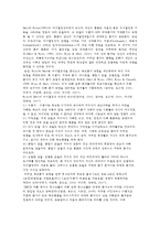 인간관계론 이론의 적용을 통한 자기(인간)이해 및 성찰의 학습한 심리학 이론들을 적용하여 자기 자신이나 인간이라는 존재에 대하여 새롭게 깨닫거나 이해한 내용들을 자유롭게 작성-2