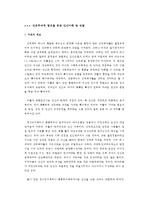 인간관계론 인본주의적 접근을 통한 인간이해 및 성찰-1
