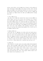 인간관계론 인본주의적 접근을 통한 인간이해 및 성찰-3
