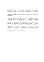 인간관계론 인본주의적 접근을 통한 인간이해 및 성찰-5