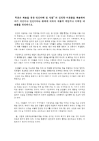 인간관계론-“이론의 적용을 통한 인간이해 및 성찰” 의 심리학 이론들을 적용하여-1