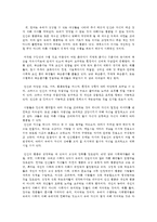 인간관계론-“이론의 적용을 통한 인간이해 및 성찰” 의 심리학 이론들을 적용하여-2