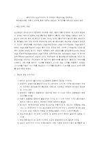 인간행동과사회환경-태아기부터 노년기까지의 각 단계별로 핵심부분을 정리하고-1
