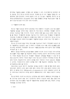 청소년복지 가출패밀리의 정의와 현황 및 대안-2