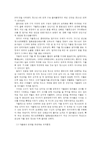 청소년복지 가출패밀리의 정의와 현황 및 대안-4