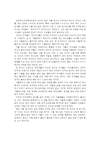 청소년복지 가출패밀리의 정의와 현황 및 대안-5