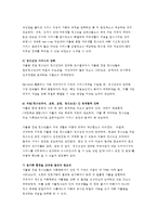 청소년복지-가출패밀리에 대해 설명하시고 그들에게 어떤 도움을 줄 것인지 서술-5