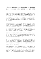 매슬로우의 욕구이론을 설명하고 유아의 사랑과 소속의 욕구를 반영한 그림책을 3권을 선정하여 분석하시오-1