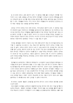매슬로우의 욕구이론을 설명하고 유아의 사랑과 소속의 욕구를 반영한 그림책을 3권을 선정하여 분석하시오-2