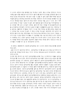 매슬로우의 욕구이론을 설명하고 유아의 사랑과 소속의 욕구를 반영한 그림책을 3권을 선정하여 분석하시오-4