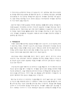 아동 미술교육과 창의성의 관계에 대해 정리하고, 각 발달 단계별 창의성 향상을 위한 미술지도 방법에 대해 참고자료들을 참고로 하여 각자의 생각을 정리하세요-3