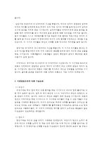 아동 미술교육과 창의성의 관계에 대해 정리하고, 각 발달 단계별 창의성 향상을 위한 미술지도 방법에 대해 참고자료들을 참고로 하여 각자의 생각을 정리하세요-4