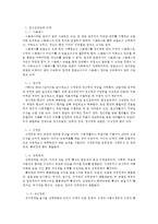 현대 사회의 정신건강관련 문제에 대해 논하고 이에 대한 개입 및 예방방안에 대해 기술하시오-2