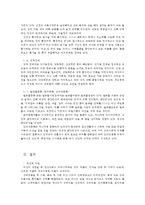현대 사회의 정신건강관련 문제에 대해 논하고 이에 대한 개입 및 예방방안에 대해 기술하시오-3