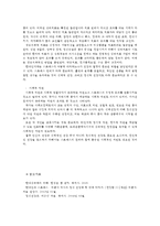 현대 사회의 정신건강관련 문제에 대해 논하고 이에 대한 개입 및 예방방안에 대해 기술하시오-4
