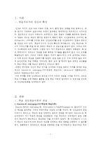 가장 성공했던 학습경험을 성인학습주요이론 중 하나를 골라 설명하시오-2