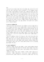 가장 성공했던 학습경험을 성인학습주요이론 중 하나를 골라 설명하시오-3