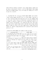 가장 성공했던 학습경험을 성인학습주요이론 중 하나를 골라 설명하시오-4