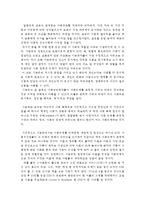 교육사회학의 기능론과 갈등론 중에서 본인이 우리나라 교육현실에 적합하게 적용된다고 생각하는 여론을 하나 선택하고 그 선택의 이유를 해당이론의 특성에 기반해 구체적으로 작성하시오-2