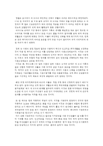 교육사회학의 기능론과 갈등론 중에서 본인이 우리나라 교육현실에 적합하게 적용된다고 생각하는 여론을 하나 선택하고 그 선택의 이유를 해당이론의 특성에 기반해 구체적으로 작성하시오-4