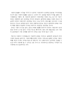 교육사회학의 기능론과 갈등론 중에서 본인이 우리나라 교육현실에 적합하게 적용된다고 생각하는 여론을 하나 선택하고 그 선택의 이유를 해당이론의 특성에 기반해 구체적으로 작성하시오-5