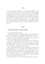 표준보육과정과 누리과정의 수학내용을 설명하고 보육현장에서 0~2세 영유아의 수학교육에 대한 중요성을 제시하여 수학활동의 교육프로그램을 설계해 봅시다-2