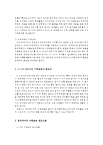 표준보육과정과 누리과정의 수학내용을 설명하고 보육현장에서 0~2세 영유아의 수학교육에 대한 중요성을 제시하여 수학활동의 교육프로그램을 설계해 봅시다-3