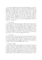 표준보육과정과 누리과정의 수학내용을 설명하고 보육현장에서 0~2세 영유아의 수학교육에 대한 중요성을 제시하여 수학활동의 교육프로그램을 설계해 봅시다-4