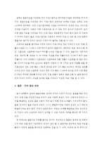 한국의 결혼 문화를 나타내어주는 자료를 구체적으로 제시하고, 건전하고 건강한 결혼 문화가 자리 잡기 위해 어떤 노력들이 이루어져야 하는지에 본인의 의견을 제시하시오-3