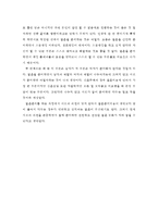 한국의 결혼 문화를 나타내어주는 자료를 구체적으로 제시하고, 건전하고 건강한 결혼 문화가 자리 잡기 위해 어떤 노력들이 이루어져야 하는지에 본인의 의견을 제시하시오-4