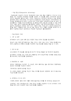 요즘 비교 광고를 쉽게 찾아 볼 수 있다 과연 비교 광고는 비교 광고를 하는 측과 비교대상 측에게 어떠한 영향을 미칠 수 있을까-2