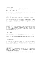 요즘 비교 광고를 쉽게 찾아 볼 수 있다 과연 비교 광고는 비교 광고를 하는 측과 비교대상 측에게 어떠한 영향을 미칠 수 있을까-3