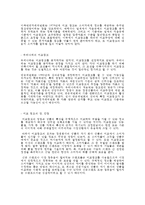 요즘 비교 광고를 쉽게 찾아 볼 수 있다 과연 비교 광고는 비교 광고를 하는 측과 비교대상 측에게 어떠한 영향을 미칠 수 있을까-5