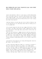 최근 국제통상이란 용어가 많이 사용되어지고 있는 이유와 국제무역과의 차이점에 대해 논하시오-1