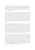 최근 국제통상이란 용어가 많이 사용되어지고 있는 이유와 국제무역과의 차이점에 대해 논하시오-4