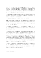 최근에는 국민연금제도 재원고갈로 인해 세대 간의 갈등 등의 많은 문제점이 부각되고 있다 국민연금제도가 필요한지, 어떠한 방향으로 나아가야 하는지에 대해 자신의 생각을 기술하시오-2