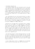 최근에는 국민연금제도 재원고갈로 인해 세대 간의 갈등 등의 많은 문제점이 부각되고 있다 국민연금제도가 필요한지, 어떠한 방향으로 나아가야 하는지에 대해 자신의 생각을 기술하시오-3