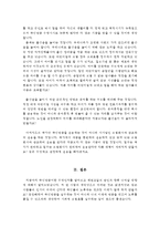 최근에는 국민연금제도 재원고갈로 인해 세대 간의 갈등 등의 많은 문제점이 부각되고 있다 국민연금제도가 필요한지, 어떠한 방향으로 나아가야 하는지에 대해 자신의 생각을 기술하시오-5