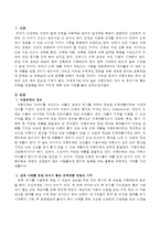 아동문학의 정의에 대해 기술하고 유아기에 좋은 문학을 경험했을 때의 가치에 대해 실제 사례를 들어 서술하시오-2