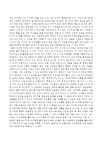 아동문학의 정의에 대해 기술하고 유아기에 좋은 문학을 경험했을 때의 가치에 대해 실제 사례를 들어 서술하시오-3