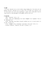 아동문학의 정의에 대해 기술하고 유아기에 좋은 문학을 경험했을 때의 가치에 대해 실제 사례를 들어 서술하시오-4