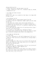 우리나라의 미혼모와 한부모를 위한 사회복지제도와 프로그램-2