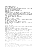 우리나라의 미혼모와 한부모를 위한 사회복지제도와 프로그램-3