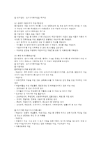 우리나라의 미혼모와 한부모를 위한 사회복지제도와 프로그램-4