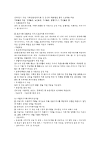 우리나라의 미혼모와 한부모를 위한 사회복지제도와 프로그램-5
