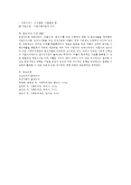 우리나라의 미혼모와 한부모를 위한 사회복지제도와 프로그램-6